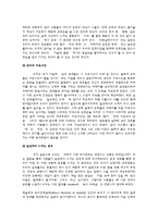 공포영화를 통해 분석한 공포 키워드-7