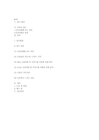 공포영화를 통해 분석한 공포 키워드-10