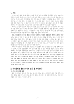 싸이월드 중독 현상-2