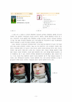 싸이월드 중독 현상-3