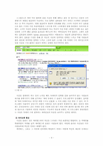싸이월드 중독 현상-4
