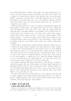 싸이월드 중독 현상-5