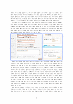 싸이월드 중독 현상-6