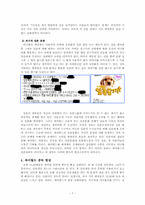 싸이월드 중독 현상-7