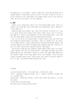 싸이월드 중독 현상-9