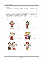 필리핀 문화와 사회-6