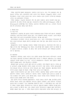 필리핀 문화와 사회-8