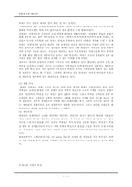 필리핀 문화와 사회-9