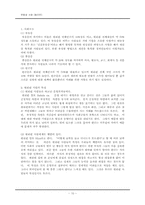 필리핀 문화와 사회-10