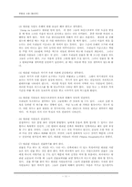 필리핀 문화와 사회-11