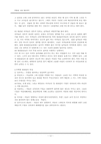 필리핀 문화와 사회-12