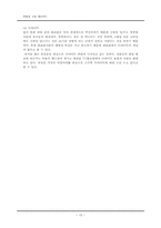필리핀 문화와 사회-15