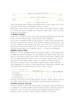 측정 및 척도 레포트-3