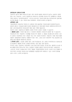 측정 및 척도 레포트-6