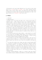 [불교회화론] 미륵불 관련 불화-3