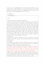 [불교회화론] 미륵불 관련 불화-6