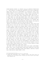 [사이버정치] 미디어에 의해 매개되는 정치-5