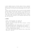 [사이버정치] 미디어에 의해 매개되는 정치-11