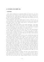 미디어법 레포트-10