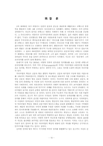미디어법 레포트-16