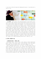 노이즈마케팅에 대해서-5