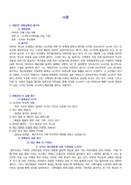 영화 해운대를 보고 비판하기와 해외 진출 성공가능성-3