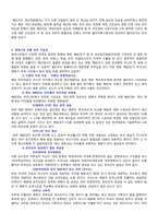 영화 해운대를 보고 비판하기와 해외 진출 성공가능성-8