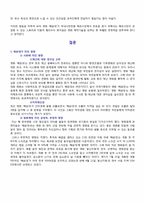 영화 해운대를 보고 비판하기와 해외 진출 성공가능성-9
