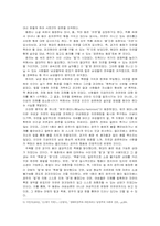 과거와 현대의 동화에 나타난 여성상의 비교 및 변화 원인 탐구 -디즈니사의 `잠자는 숲 속의 공주`와 로버트 먼치의 `종이 봉지 공주`를 중심으로-7