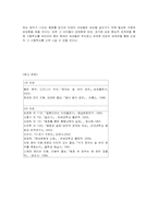 과거와 현대의 동화에 나타난 여성상의 비교 및 변화 원인 탐구 -디즈니사의 `잠자는 숲 속의 공주`와 로버트 먼치의 `종이 봉지 공주`를 중심으로-12