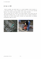 [공학윤리] 성수대교, 삼풍백화점 붕괴사고-13