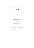 반응성 애착 장애-2