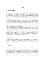 반응성 애착 장애-3