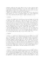 반응성 애착 장애-4