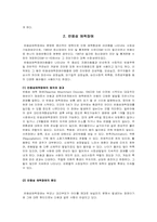 반응성 애착 장애-6