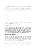 반응성 애착 장애-9