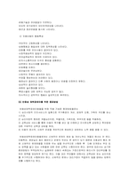 반응성 애착 장애-11