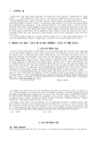 [화장의 역사] 시대별 여인으로 본 화장의 역사-2