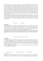 [화장의 역사] 시대별 여인으로 본 화장의 역사-3