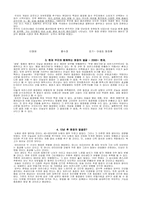 [화장의 역사] 시대별 여인으로 본 화장의 역사-5