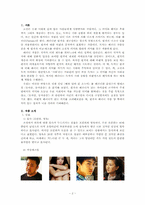 소설 `동아줄, 동아줄을` 분석과 사회상-2
