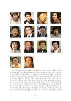 소설 `동아줄, 동아줄을` 분석과 사회상-3