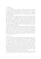소설 `동아줄, 동아줄을` 분석과 사회상-5