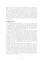 소설 `동아줄, 동아줄을` 분석과 사회상-6