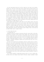 소설 `동아줄, 동아줄을` 분석과 사회상-7