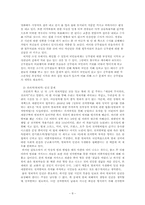 소설 `동아줄, 동아줄을` 분석과 사회상-8