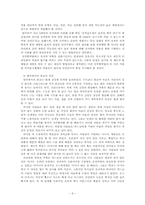 소설 `동아줄, 동아줄을` 분석과 사회상-9