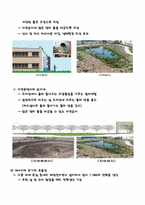 미국의 친환경 건축-5