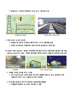 미국의 친환경 건축-6