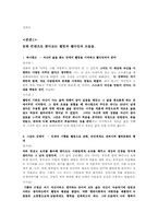 개인으로부터의 문화생성 -문화컨텐츠를 중심으로-4